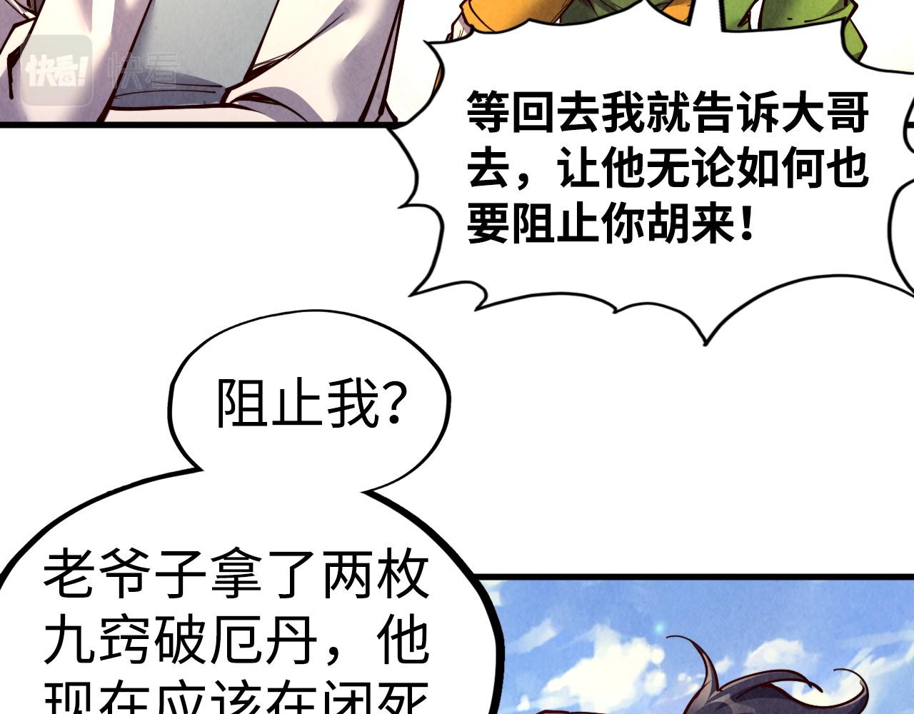 第149话 强敌37