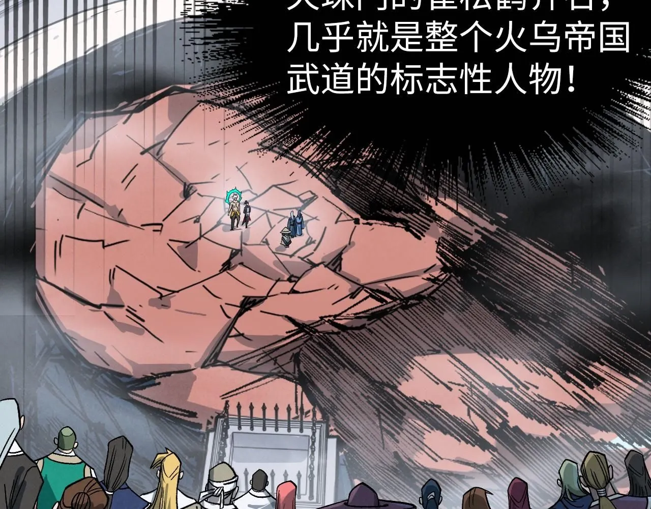 第226话 让冷星波来咬我啊！24