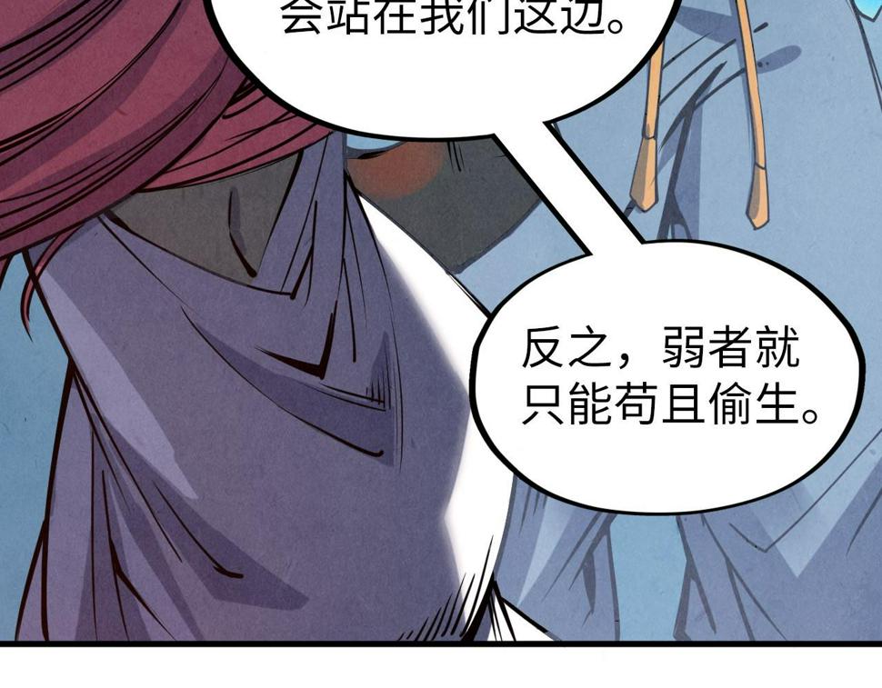 第180话 螠蛏族的来历61