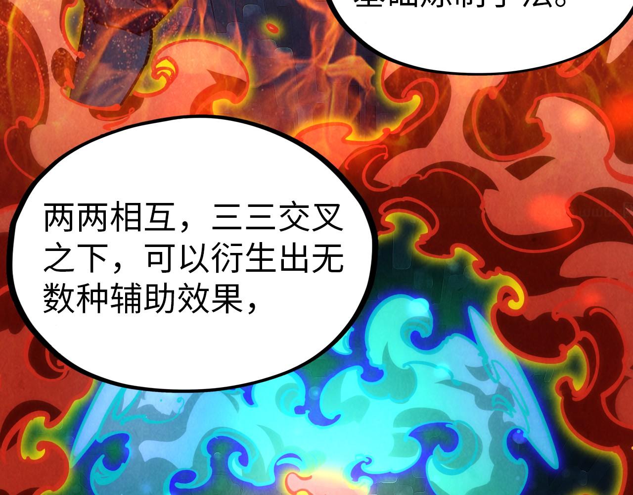 第39话 一起炼制76