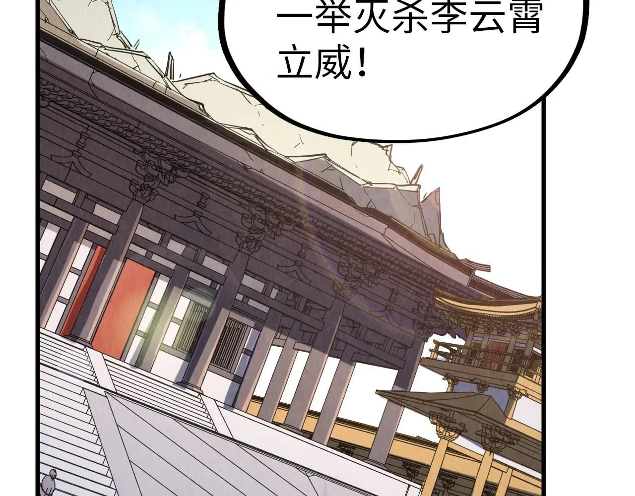 第219话 各方下注98