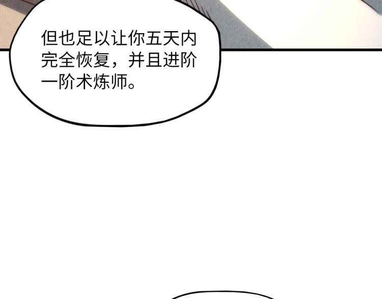 第10话 做我奴仆！107