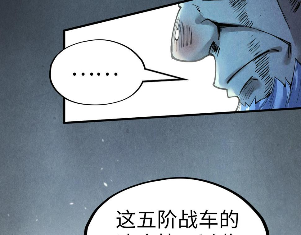 第174话 鼎收紫蛟11