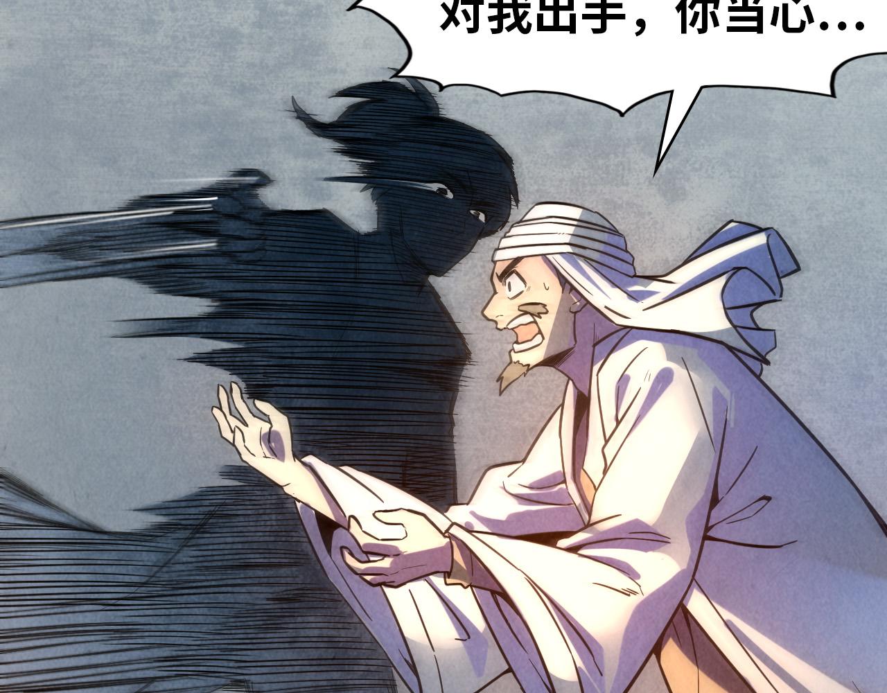 第71话 霹雳手段87