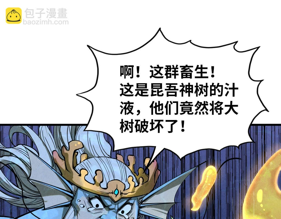 第182话 昆吾神树150
