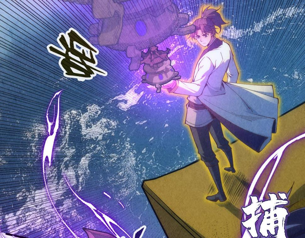 第174话 鼎收紫蛟137