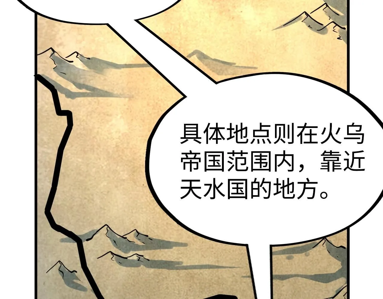 第211话 雷风商会121