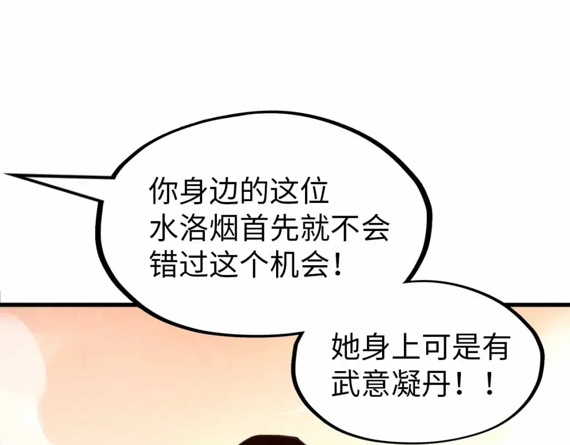 第260话 须弥神宫前的混乱125