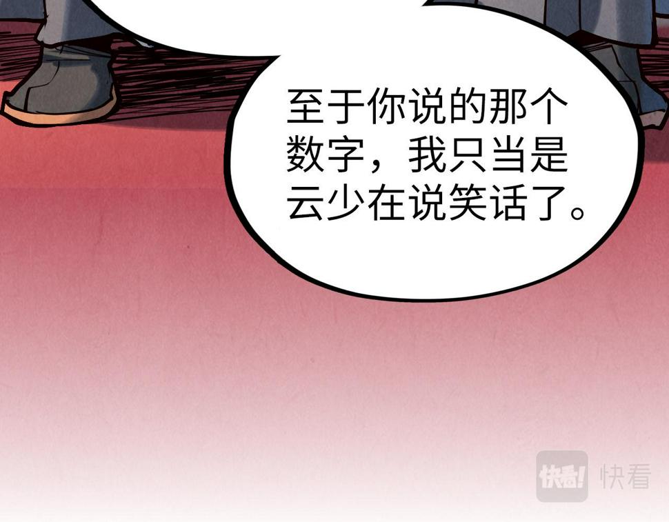 第170话 马文笛24
