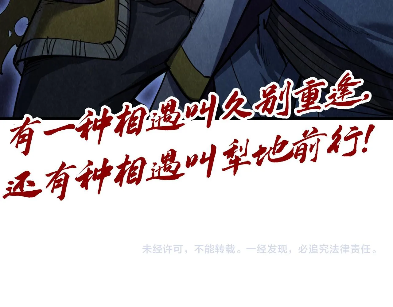第204话 须弥山152
