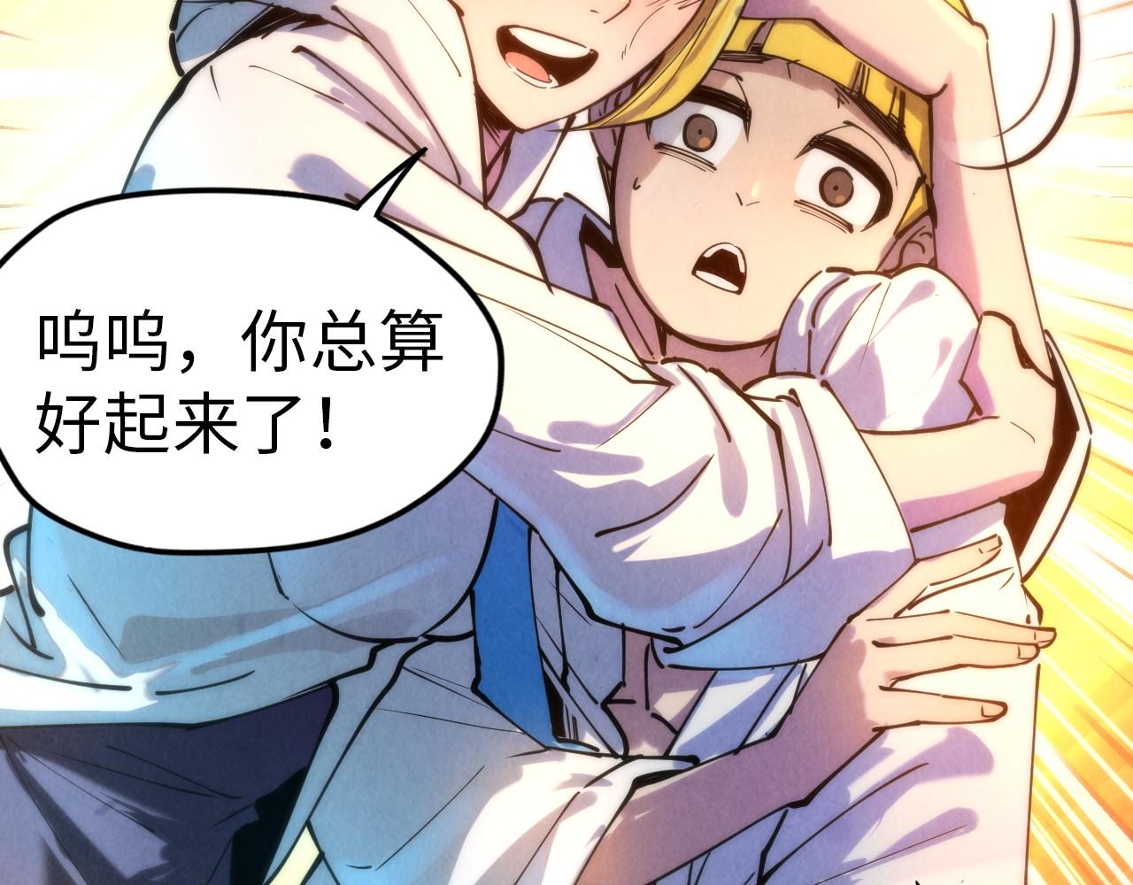 第37话 土鳖姐弟7