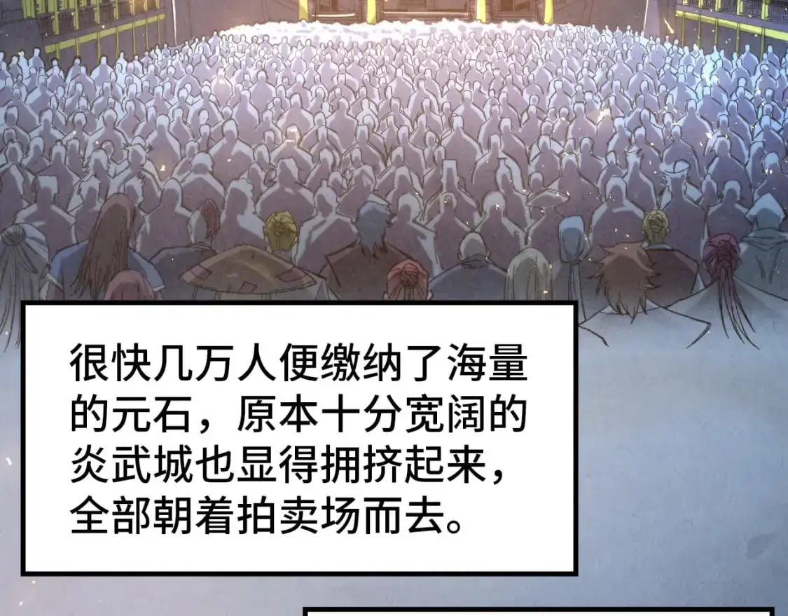 第248话 拍卖开始111