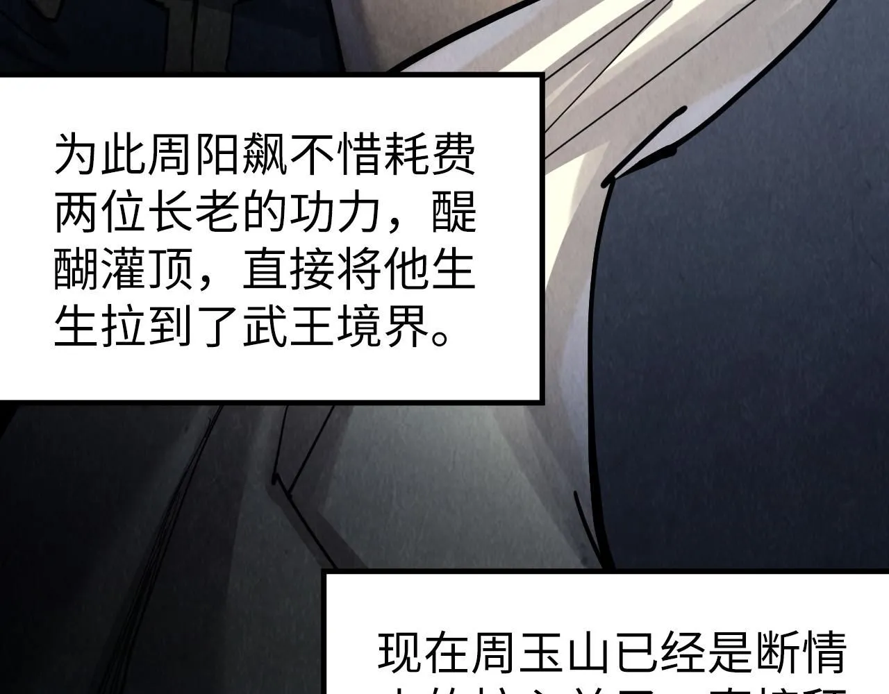 第220话 山雨欲来51