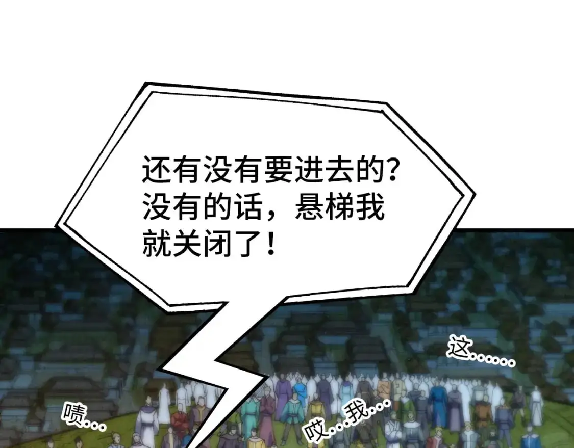 第252话 敲诈一空109