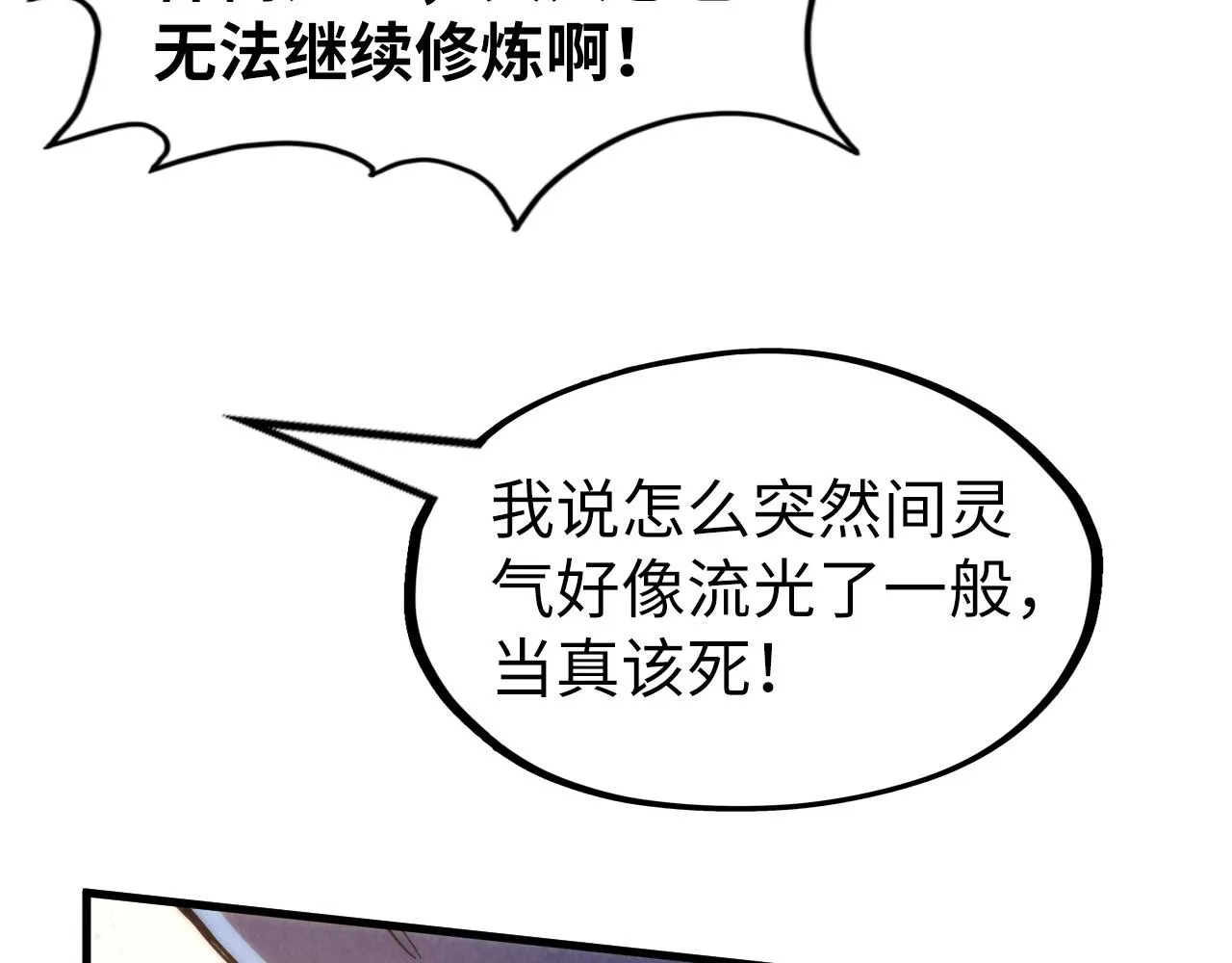 第188话 生汝于水，归汝于火64
