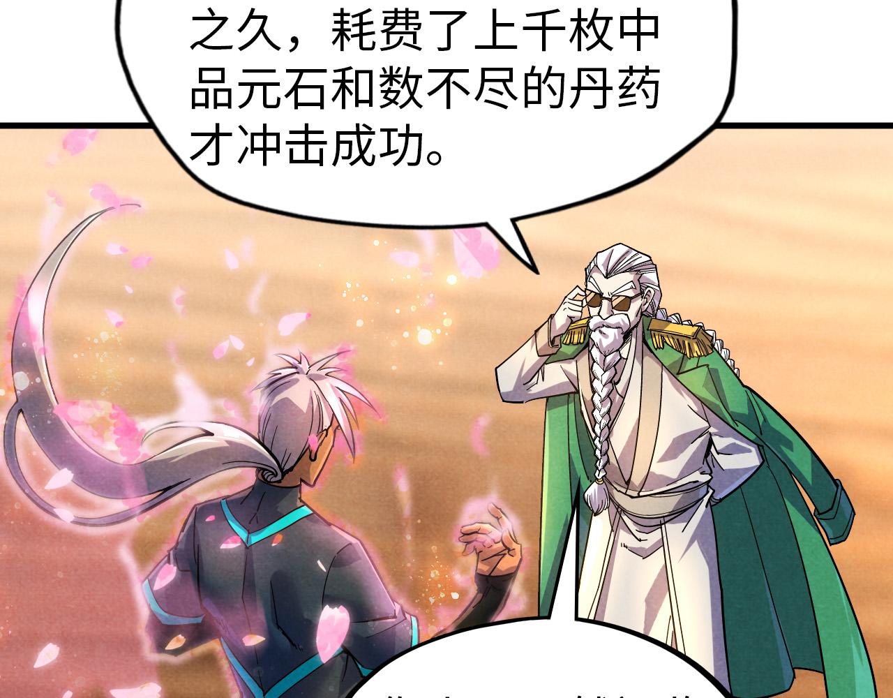 第69话 武道永恒91
