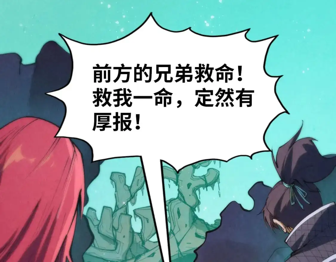 第253话 小昊天镜97