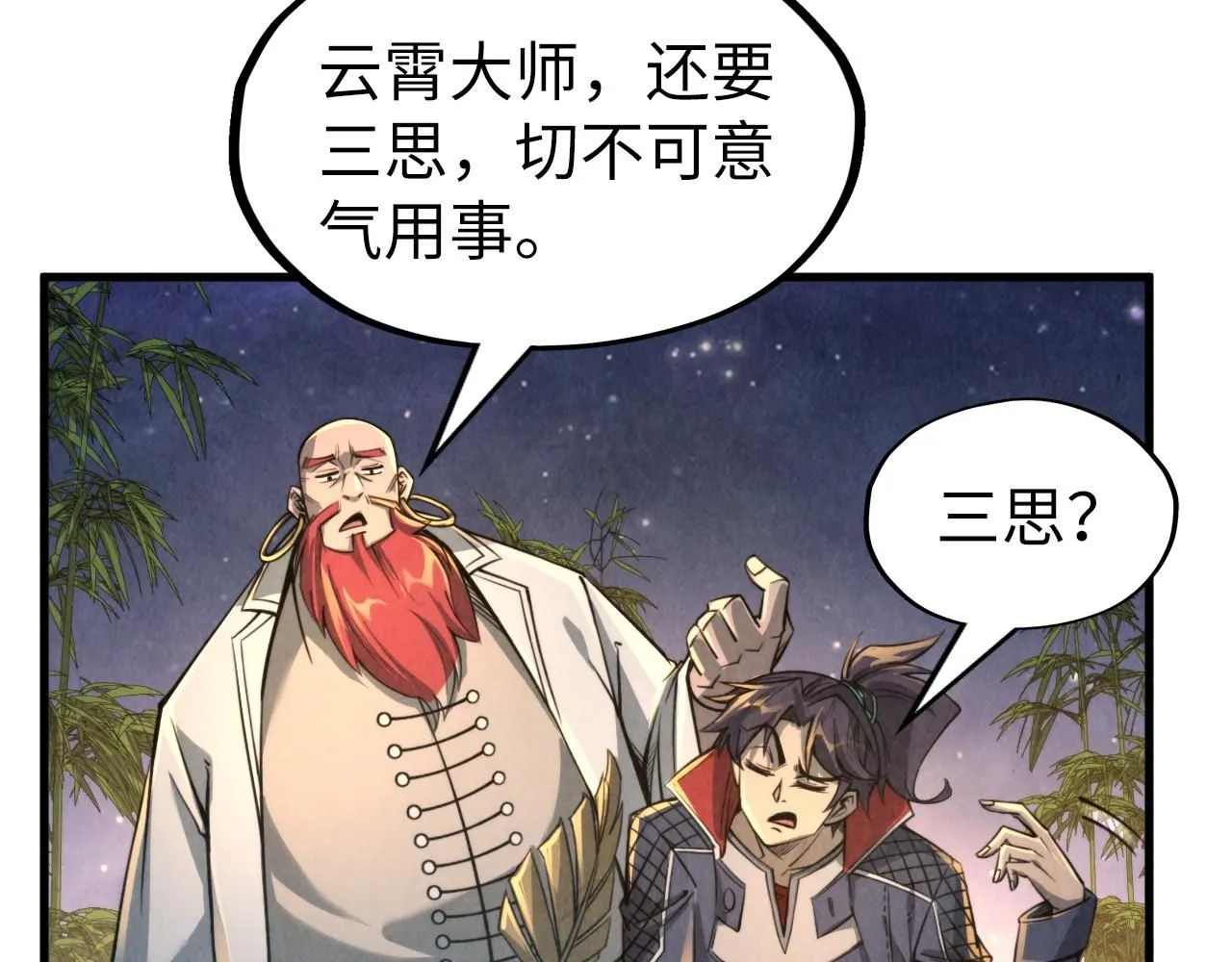 第228话 术炼豪赌80
