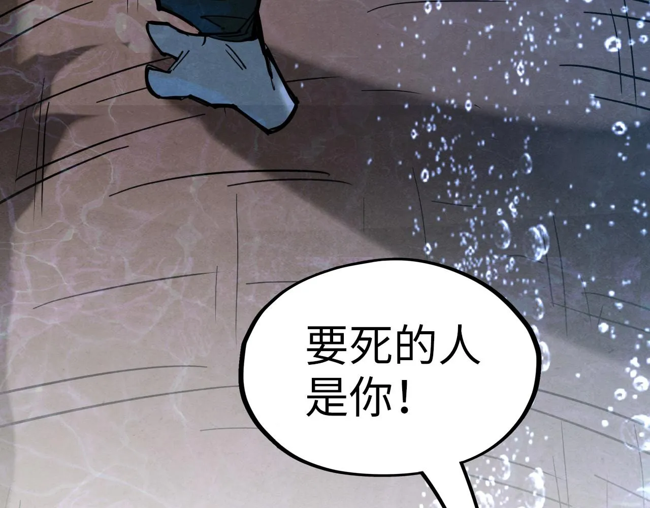 第186话 段越解封15