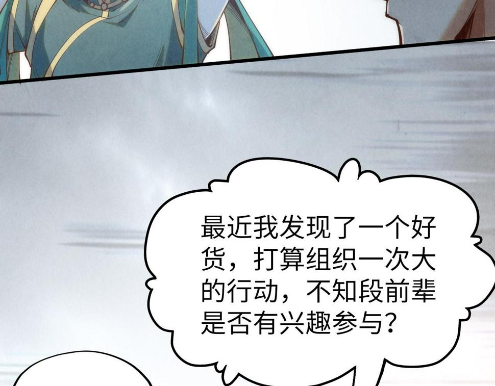 第170话 马文笛98