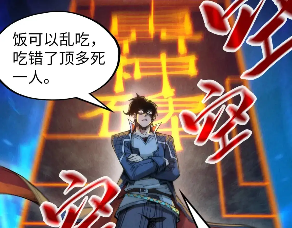 第247话 九宫无尘阵116