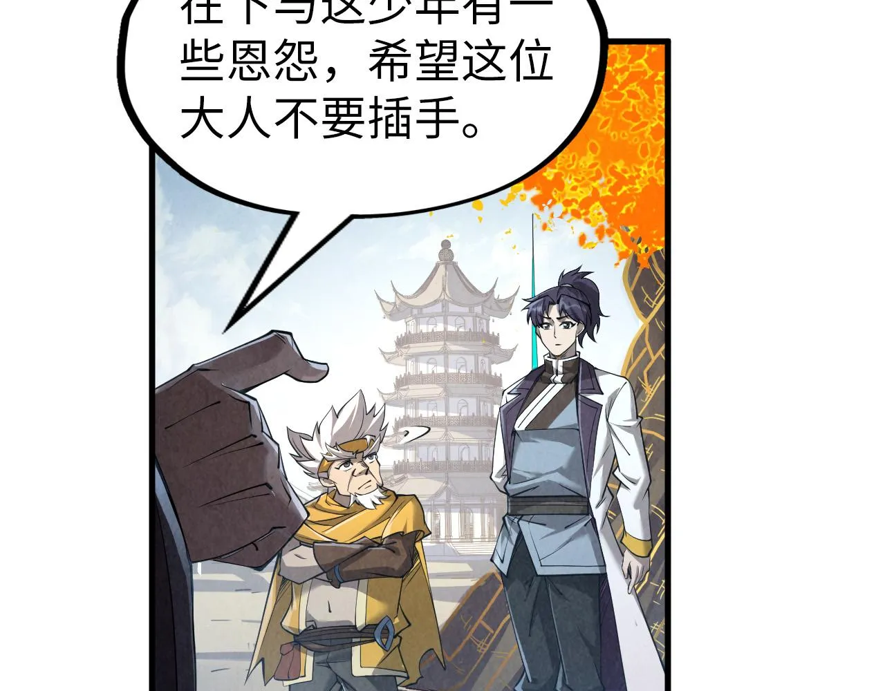 第207话 大界神诀111