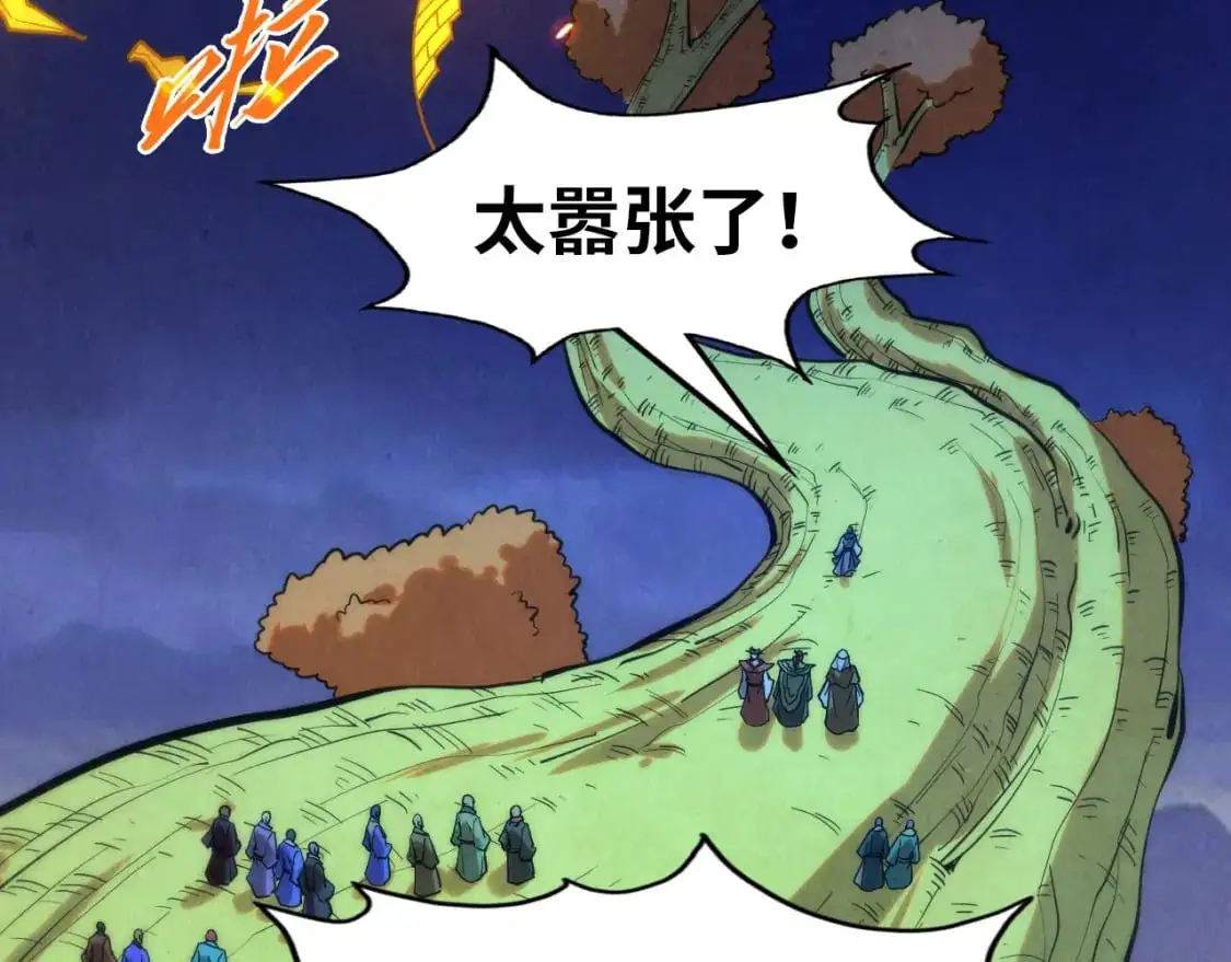 第253话 小昊天镜7