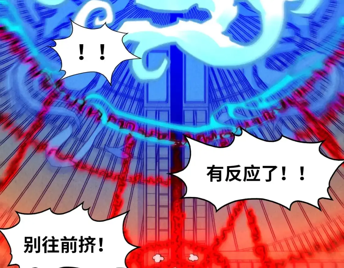 第262话 进入神宫38