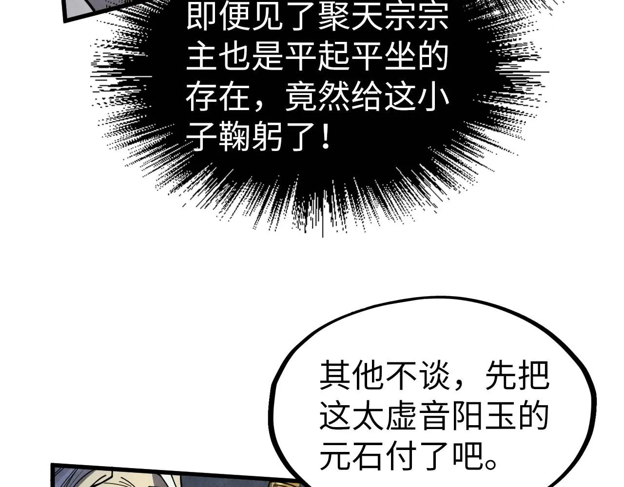 第231话 借取魂力96