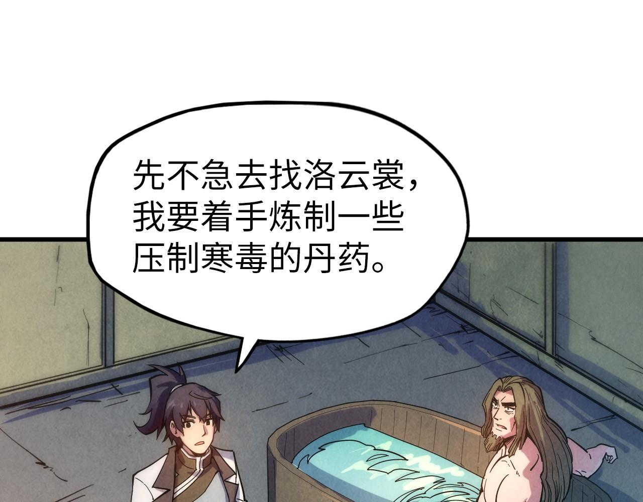 第61话 介子空间4
