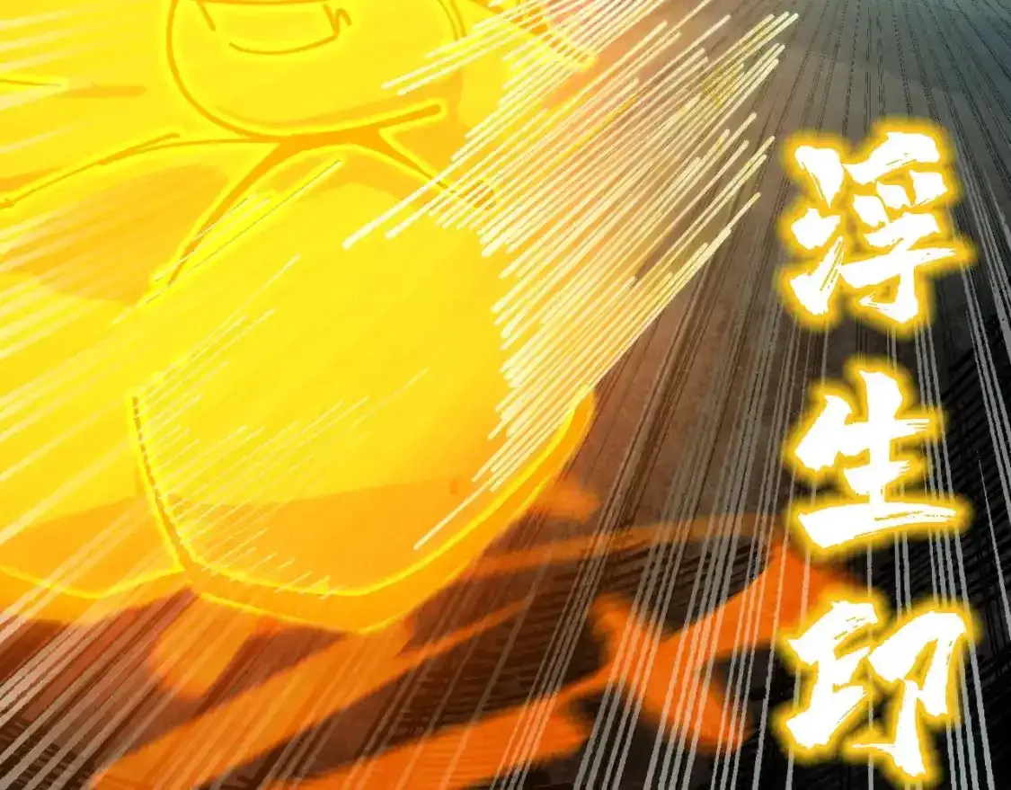 第267话 凌霄宝殿122