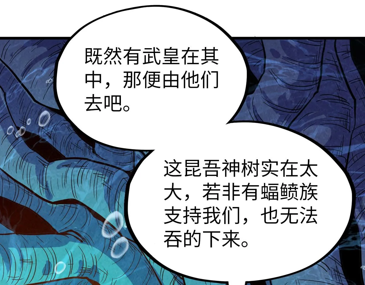 第183话 族长出手156