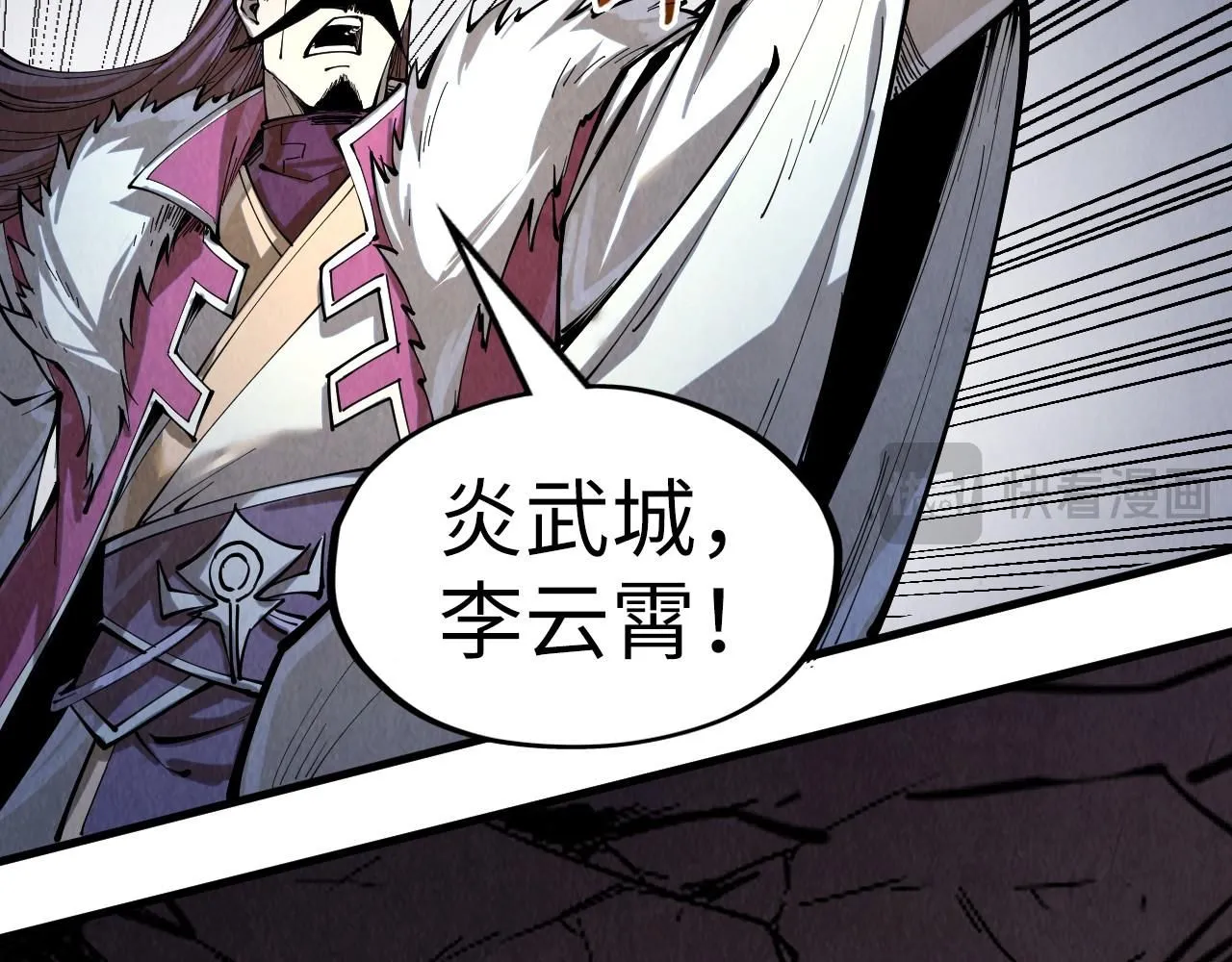 第226话 让冷星波来咬我啊！55