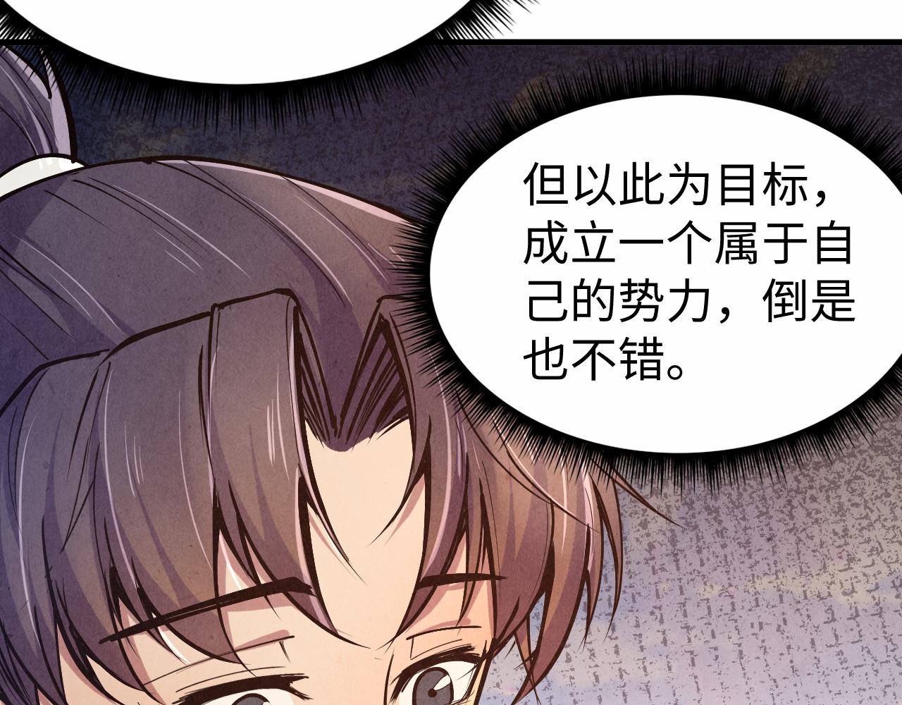 第121话 炎武城65