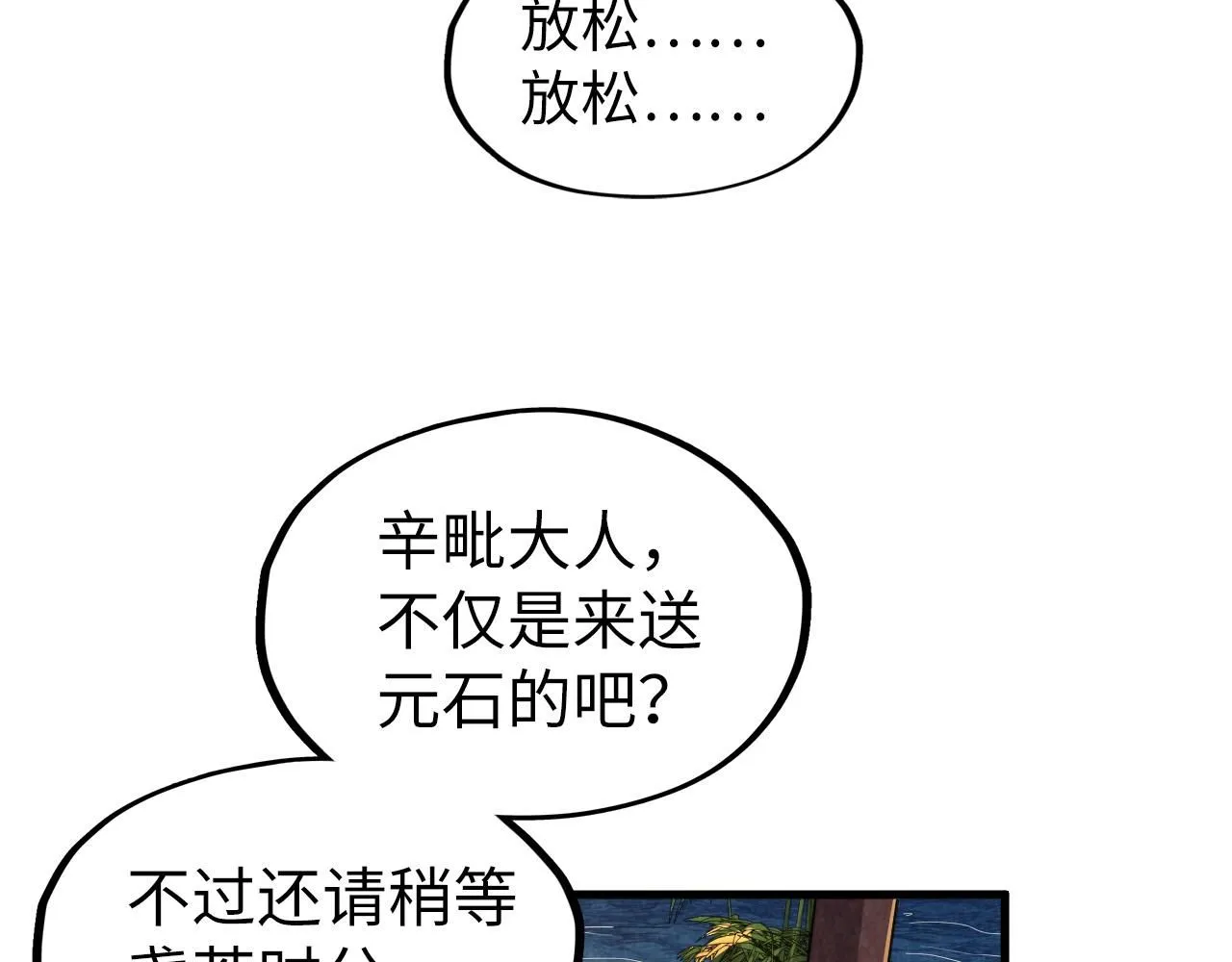 第228话 术炼豪赌126