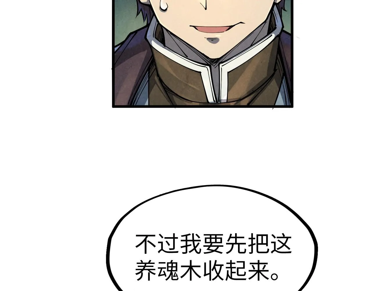 第187话 昆吾树灵113