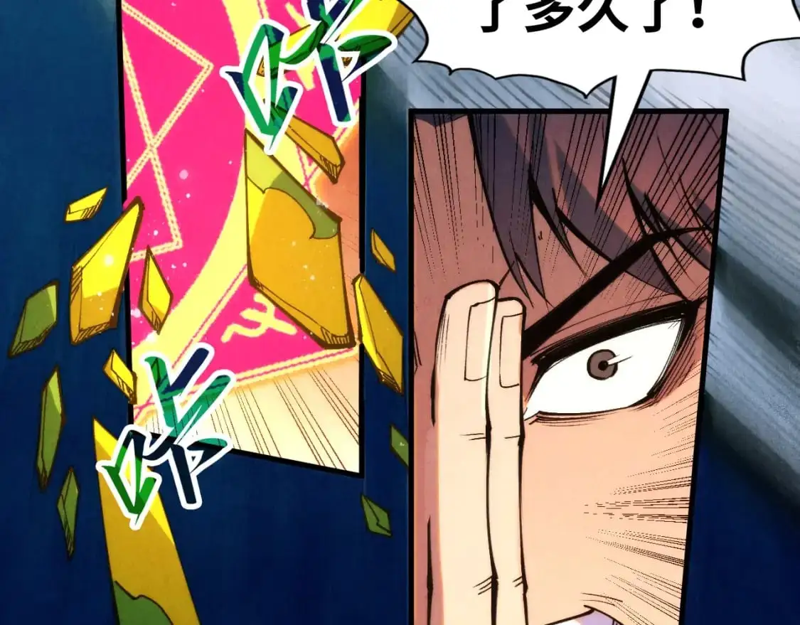 第258话 石之心34