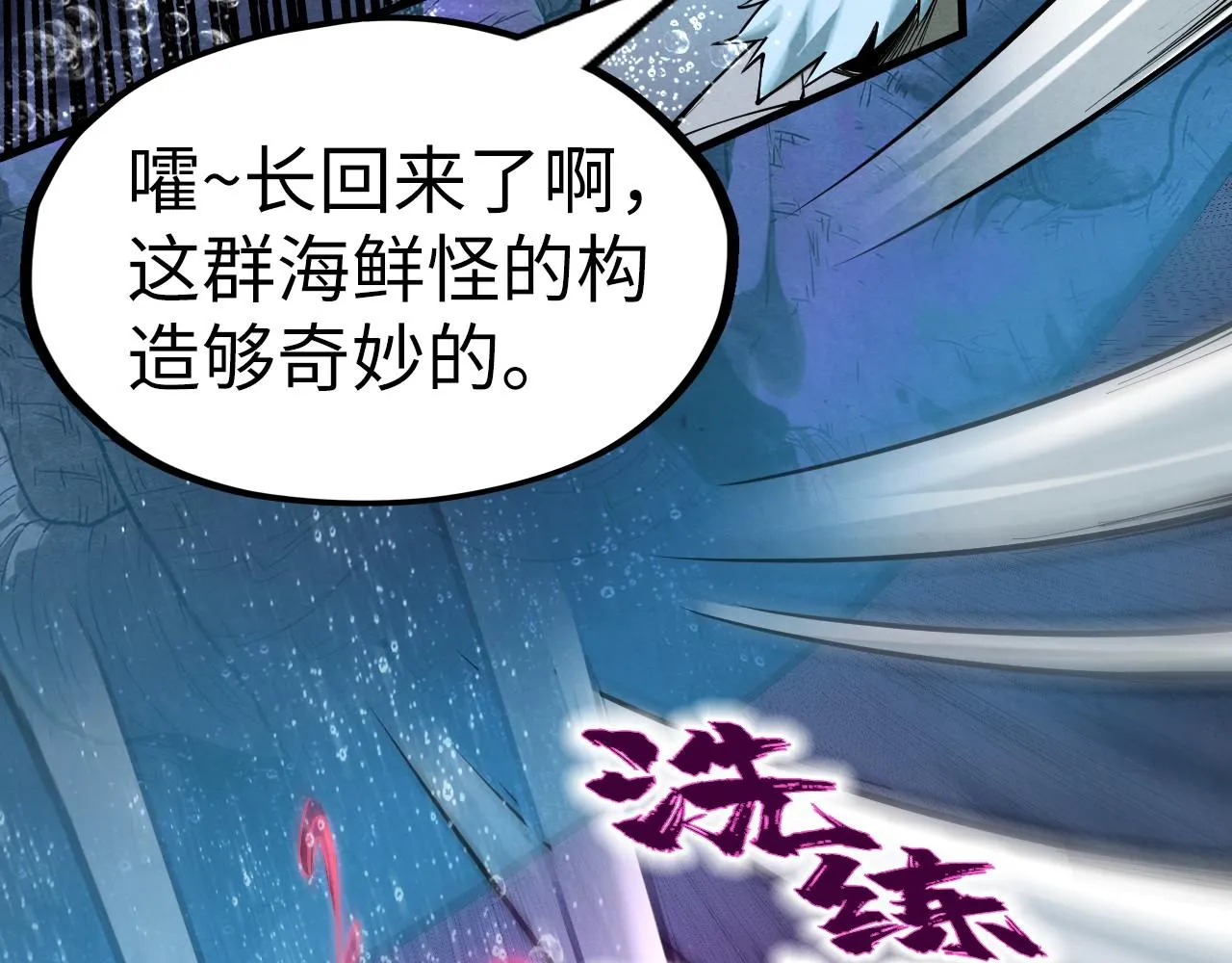 第186话 段越解封66