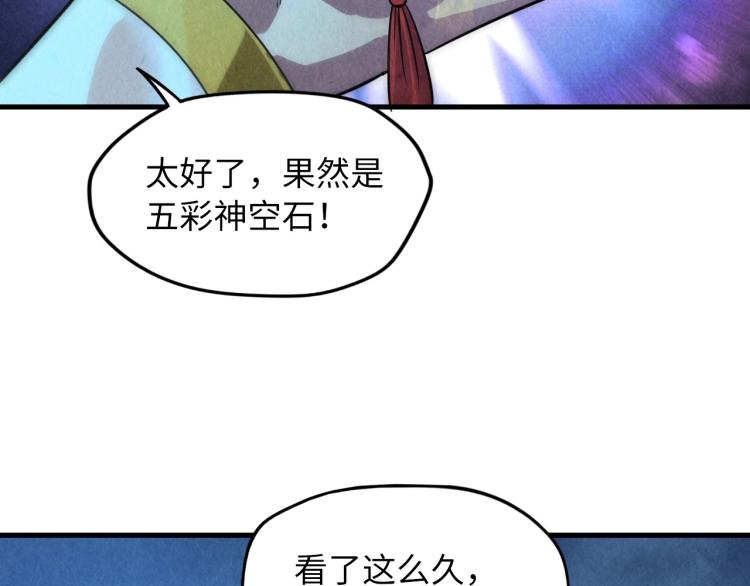 第9话 叫你装杯！85