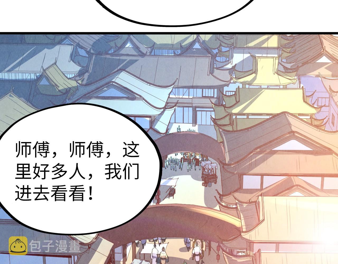 第122话 万宝商会8
