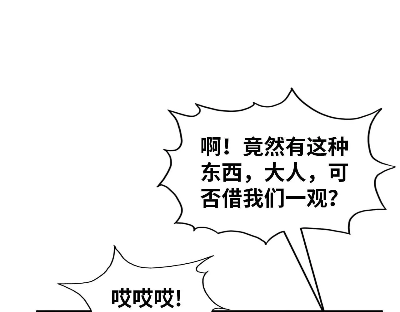 第218话 梦白突破137