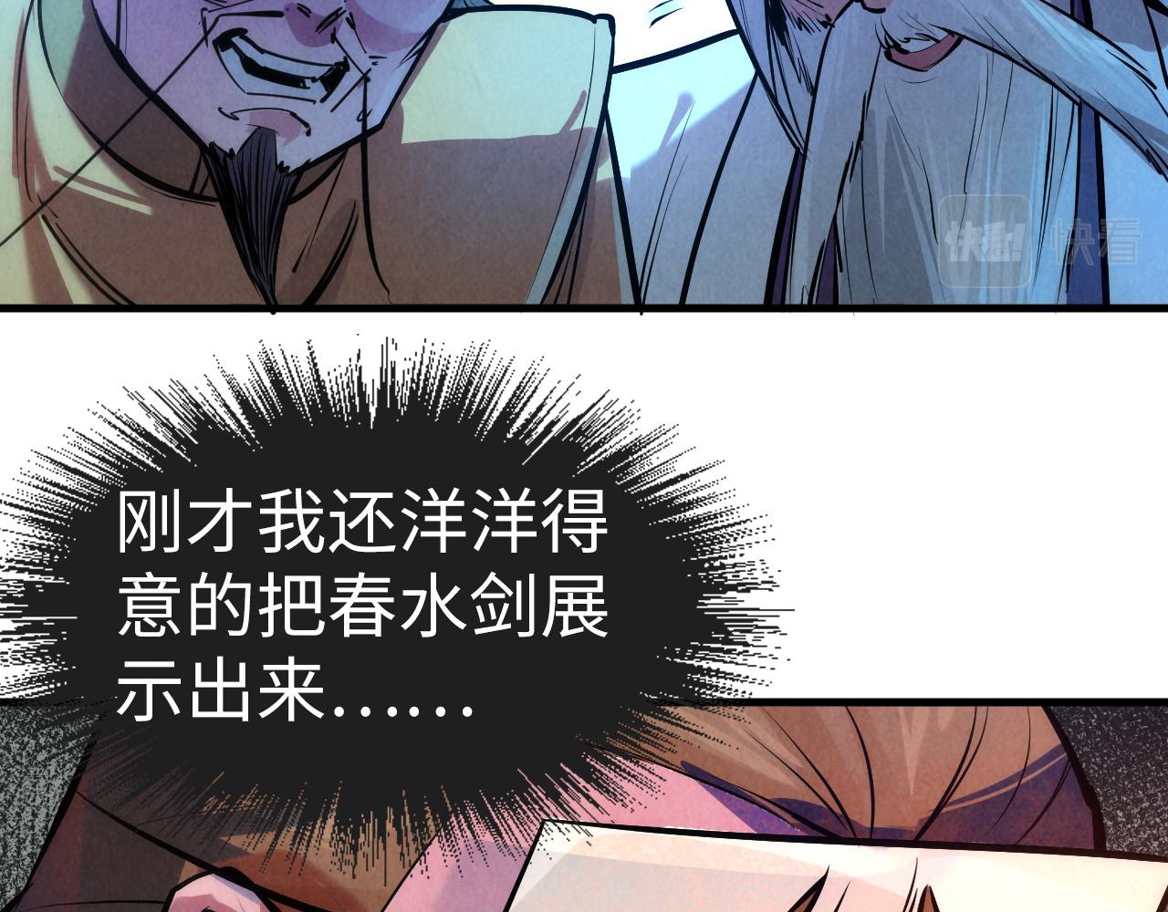 第41话 深不可测43