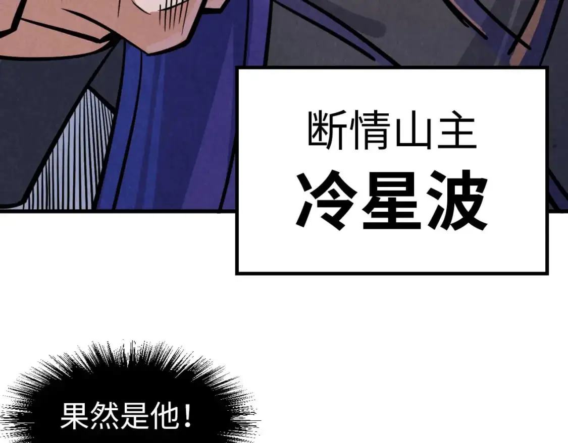 第244话 葬剑53