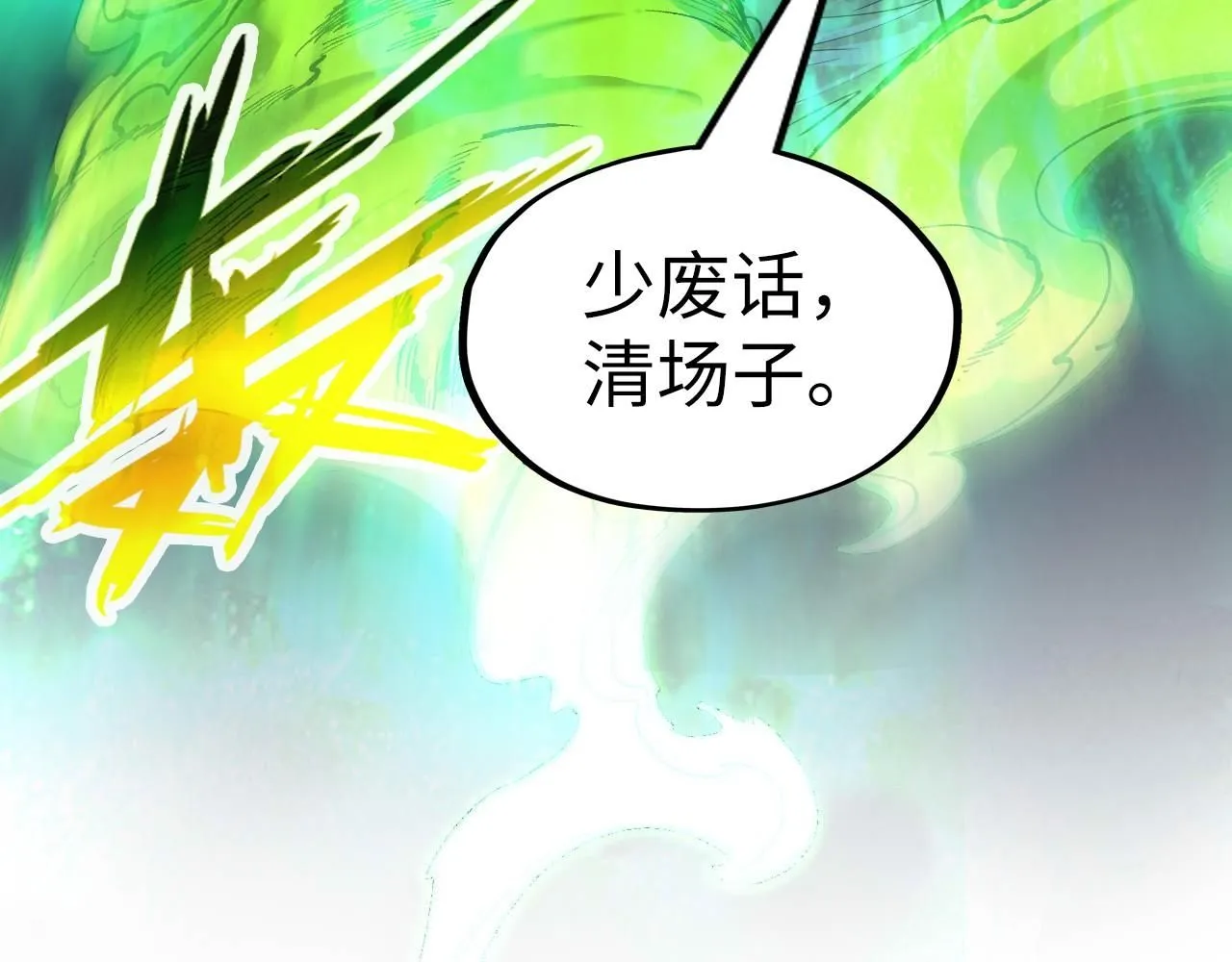 第225话 挥手镇压118