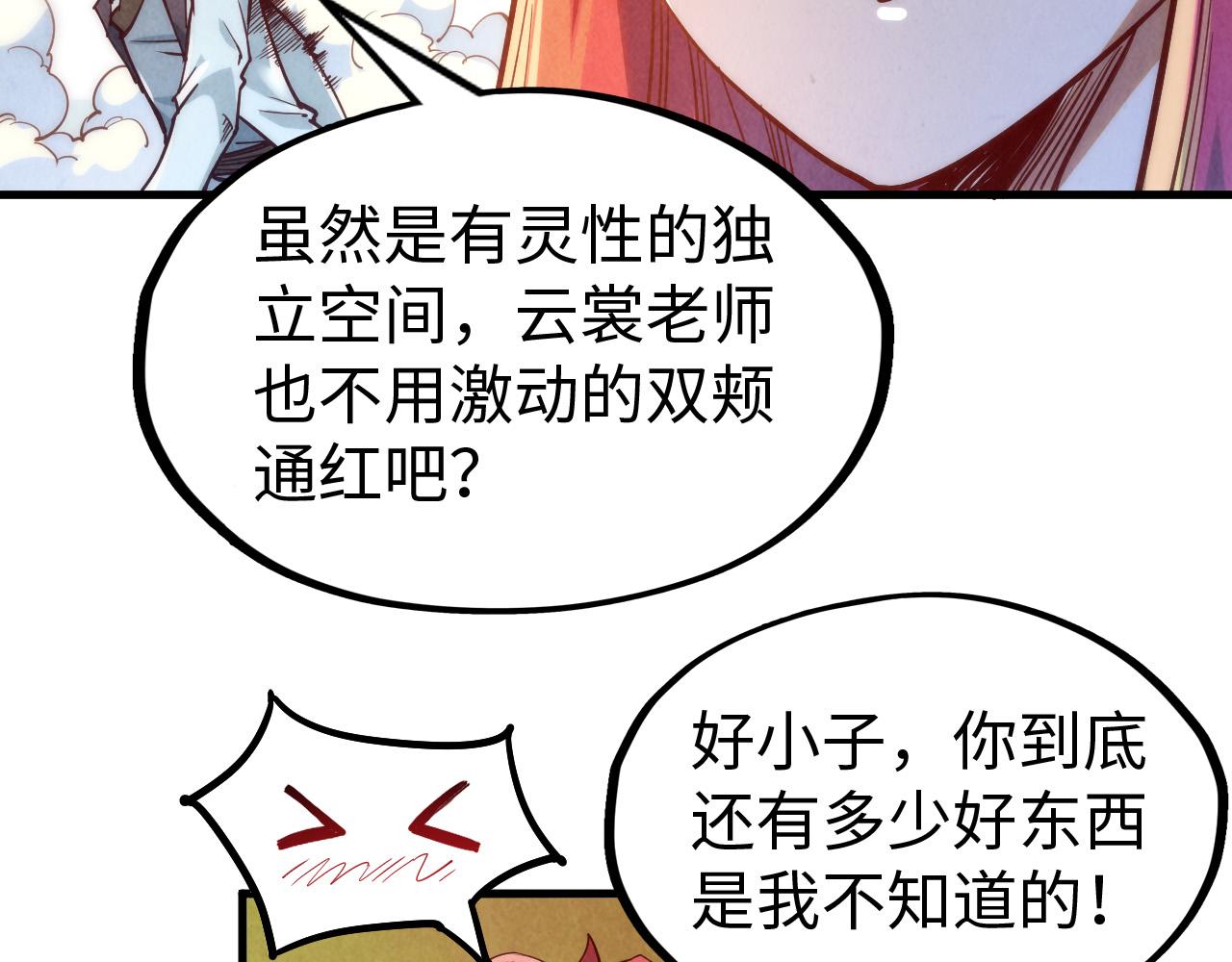 第142话 核心成员52