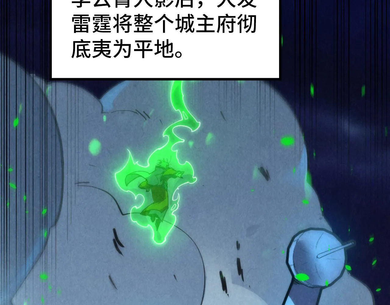 第198话 杀我一人，灭你全族！93
