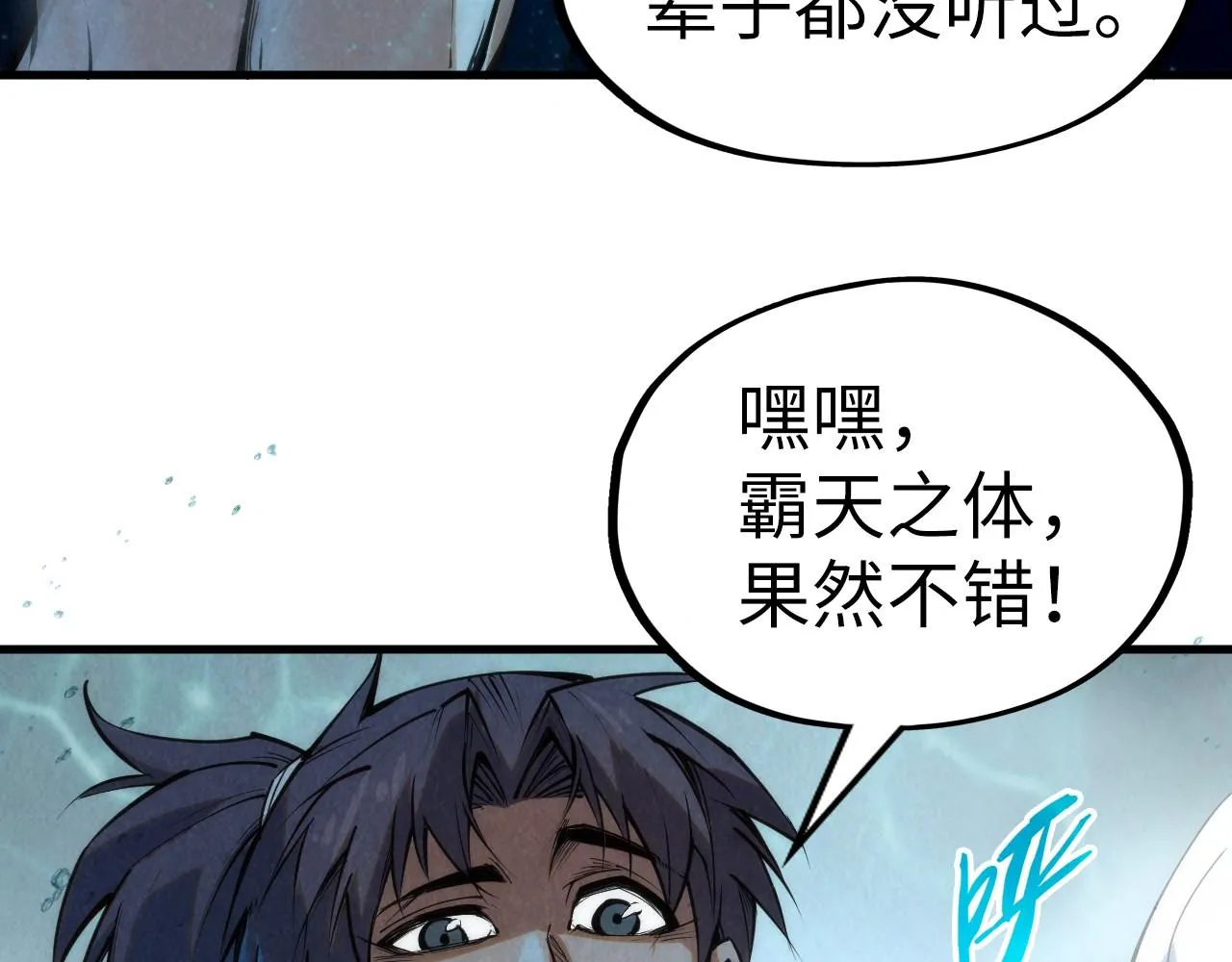第190话 生汝于水，归汝于火48