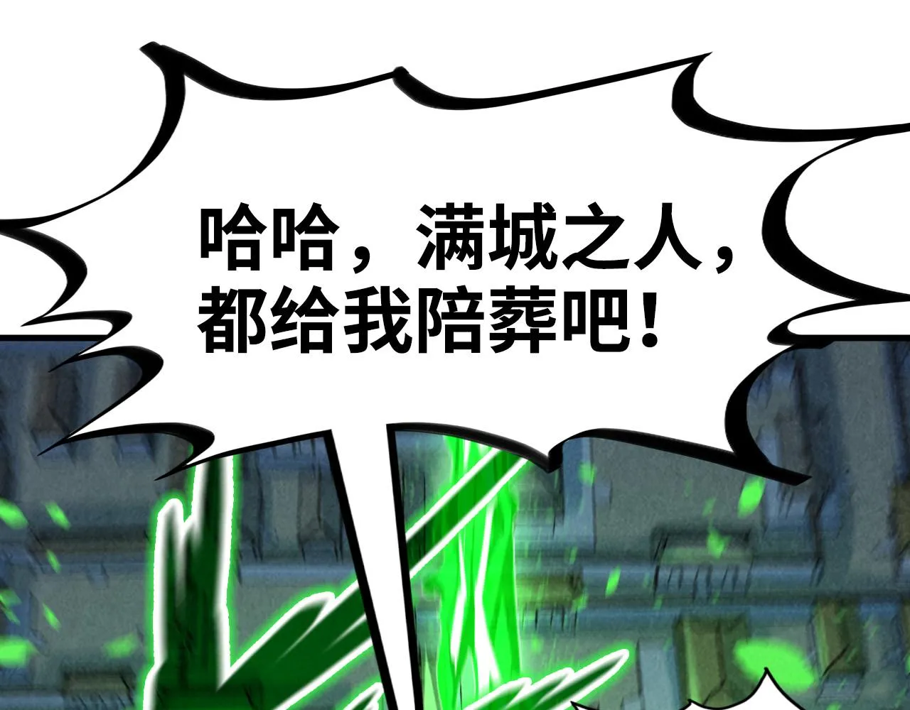 第199话 火焰压制137