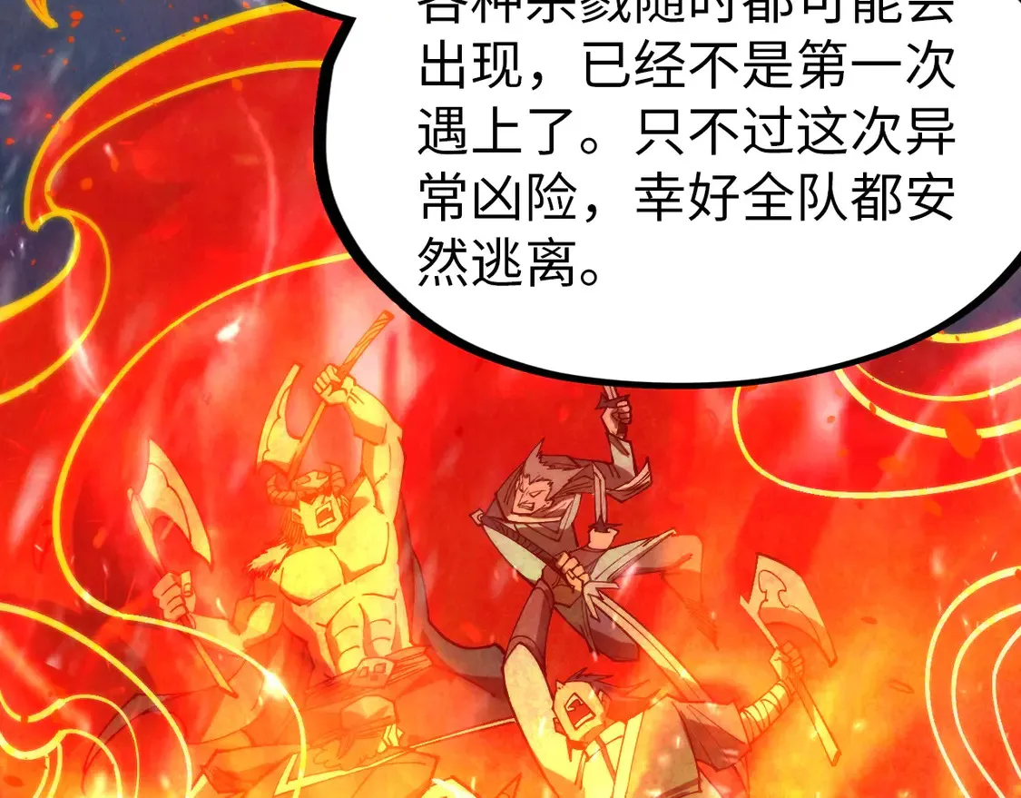 第294话 通灵秘法24
