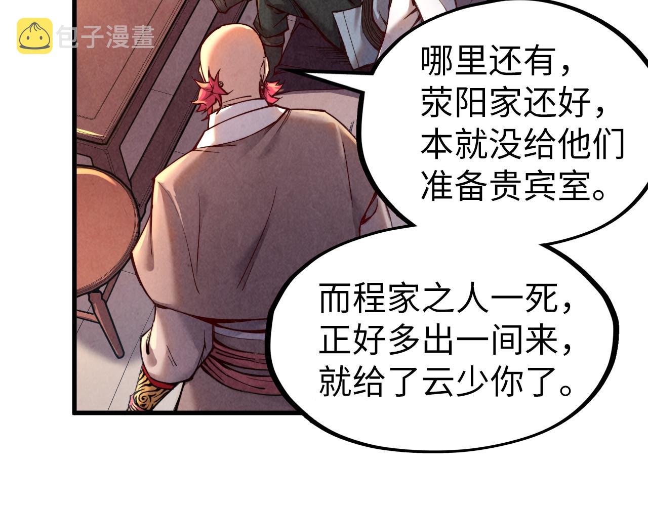 第130话 拍卖会90